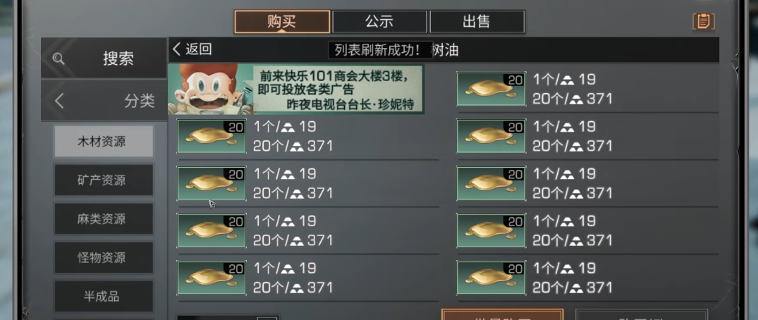 明日之后卖什么东西最赚金条