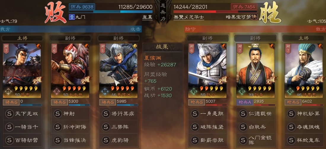 三国志战略版夏侯渊加什么属性