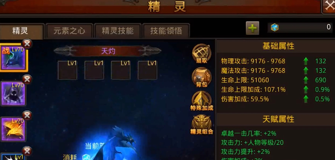 全民奇迹梅林之书是什么