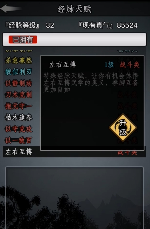 放置江湖互搏有什么用