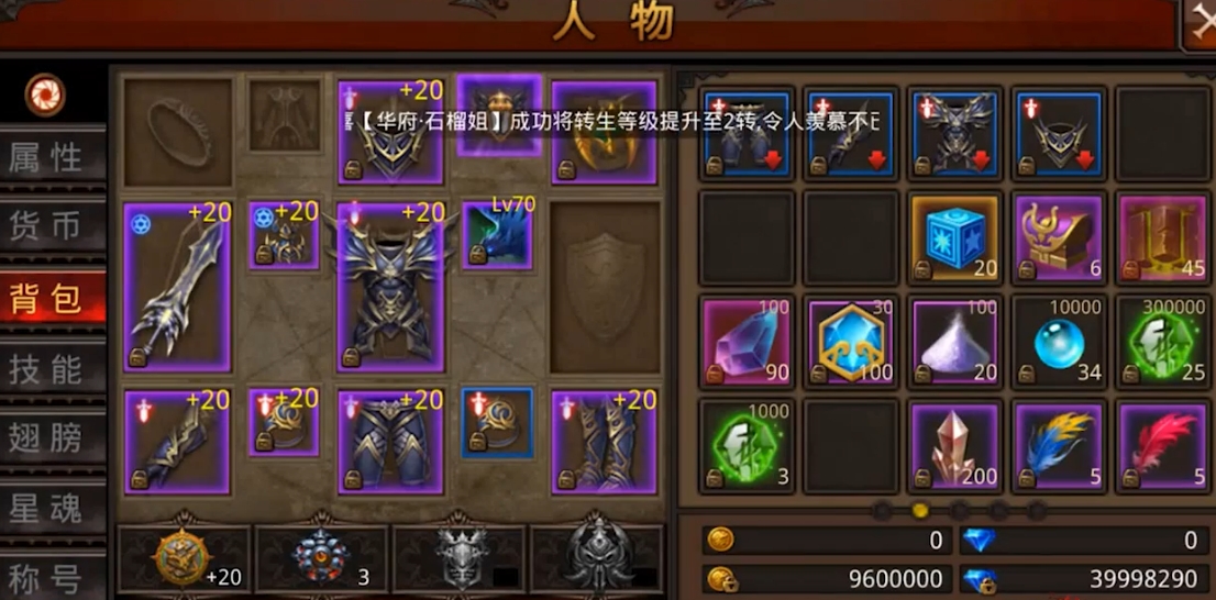 全民奇迹梅林之书是什么