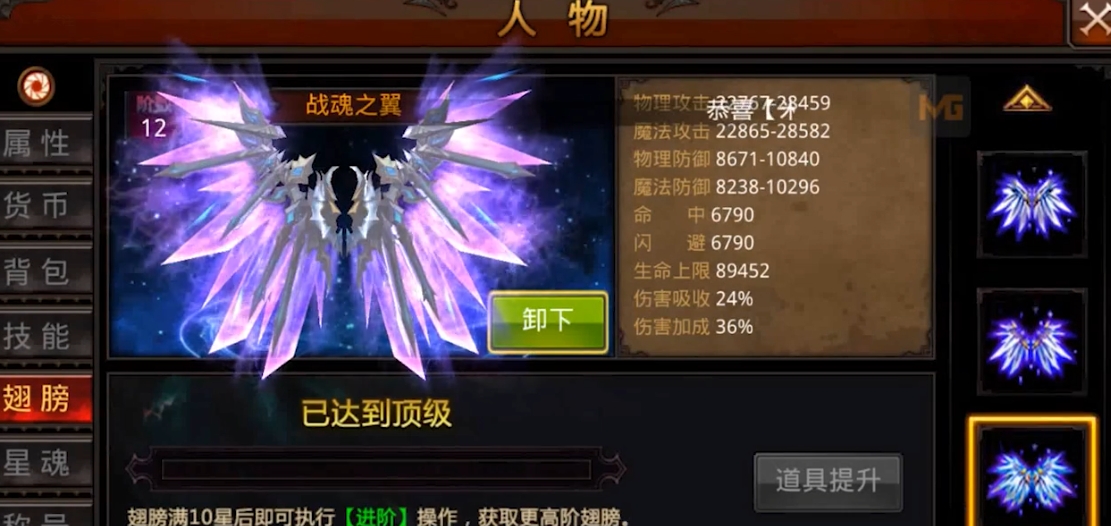 全民奇迹梅林之书是什么