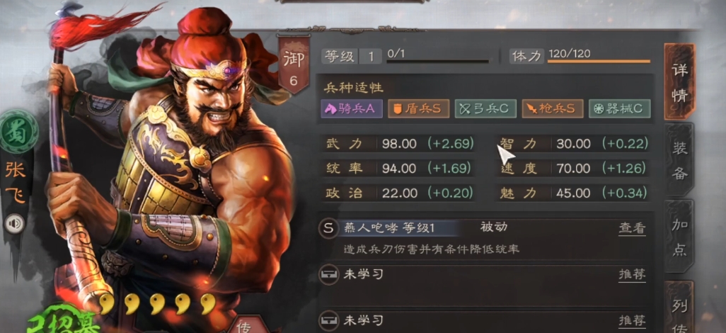 三国志战略版蜀枪配什么武将好