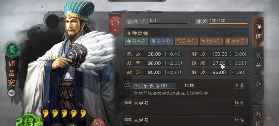 三国志战略版蜀枪配什么武将好