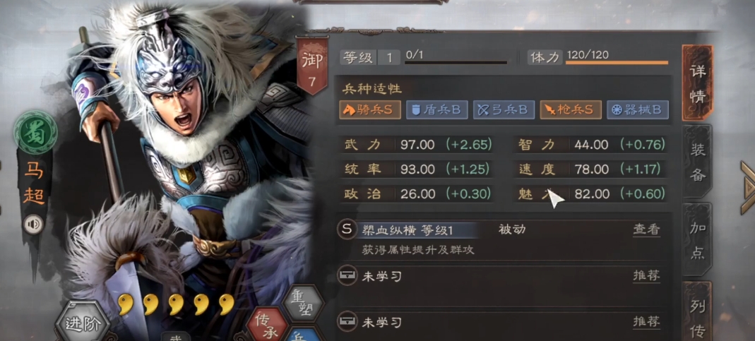 三国志战略版蜀枪配什么武将好