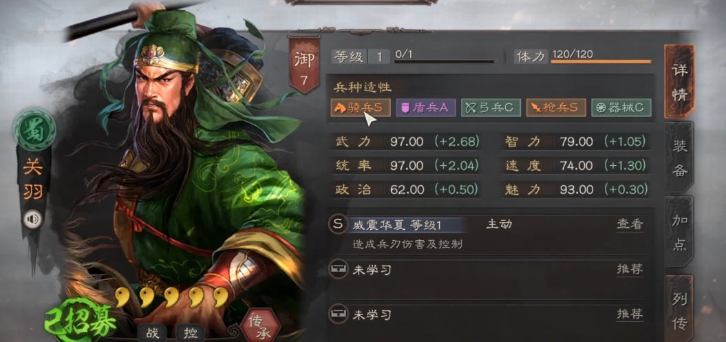 三国志战略版关羽组什么队