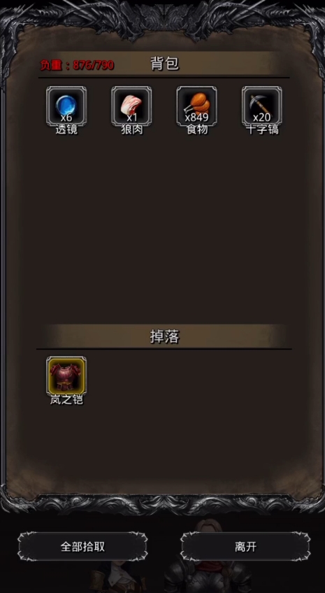 地下城堡2图15出什么装备 地下城堡2图15出什么装备