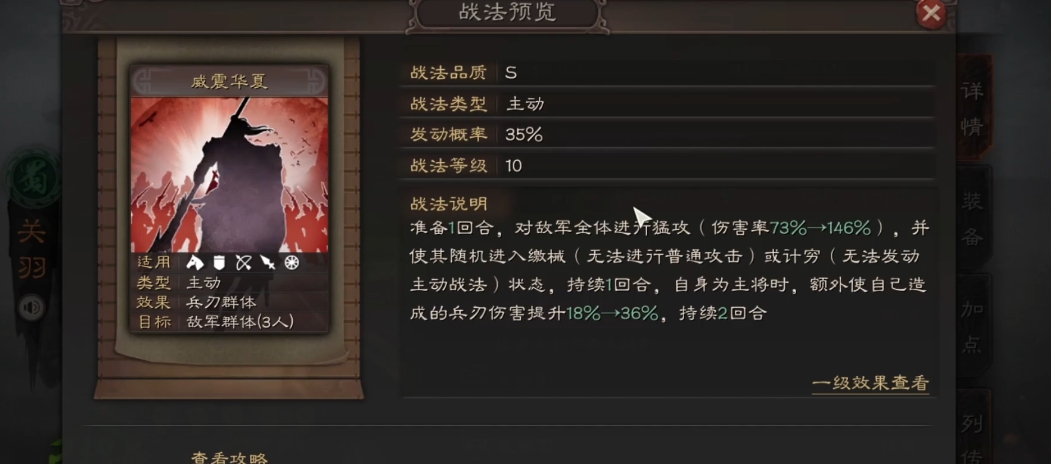 三国志战略版关羽组什么队