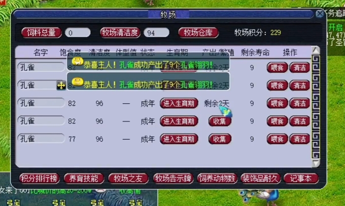 梦幻西游新牧场养什么动物赚钱