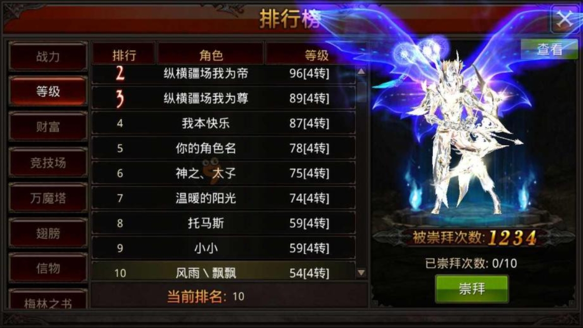 全民奇迹弓箭手怎么玩