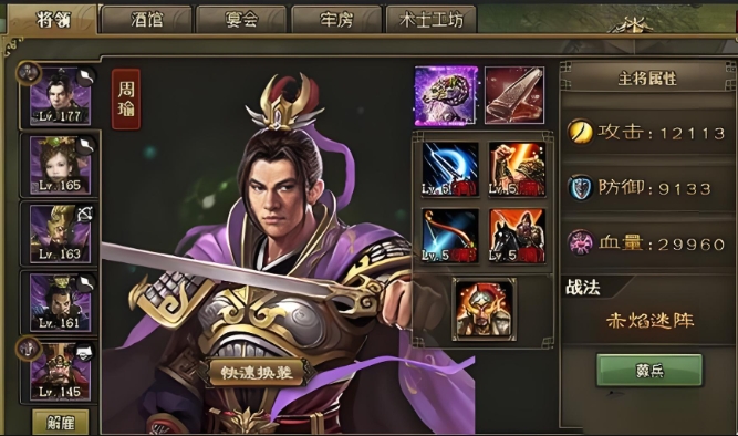 攻城掠地159选什么将