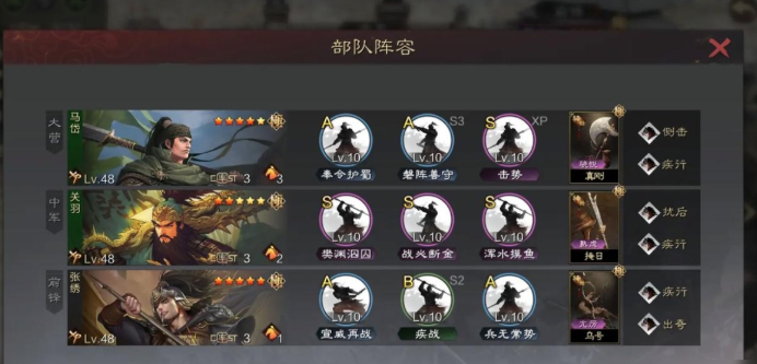 率土之滨打野中途怎么换队伍 率土之滨打野中途怎么换队伍