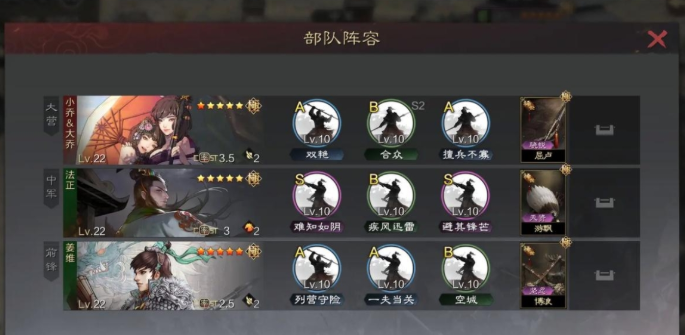 率土之滨打野中途怎么换队伍