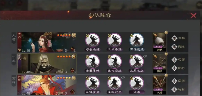 率土之滨打野中途怎么换队伍 率土之滨打野中途怎么换队伍