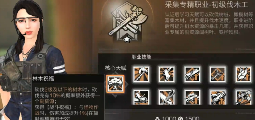 明日之后零氪玩什么职业