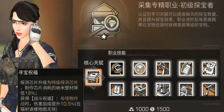 明日之后零氪玩什么职业