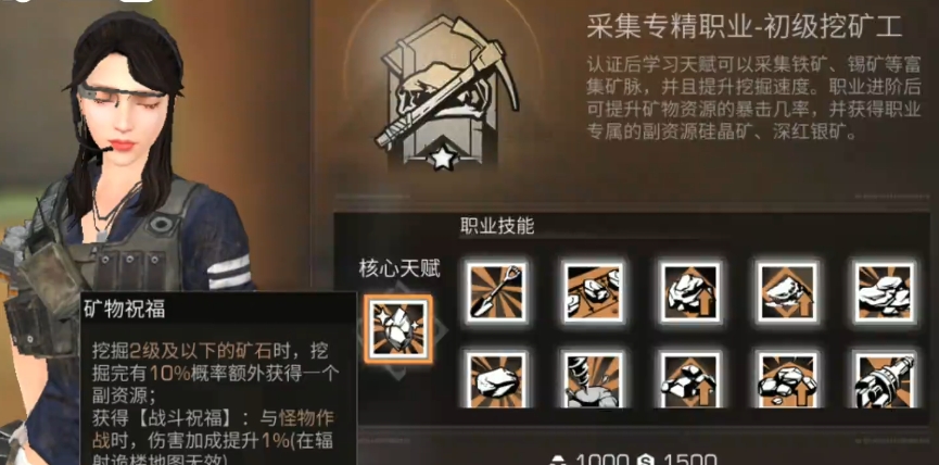 明日之后零氪玩什么职业