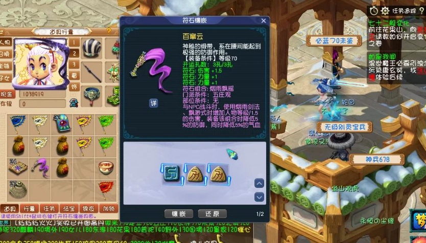 梦幻西游魔族打什么宝石