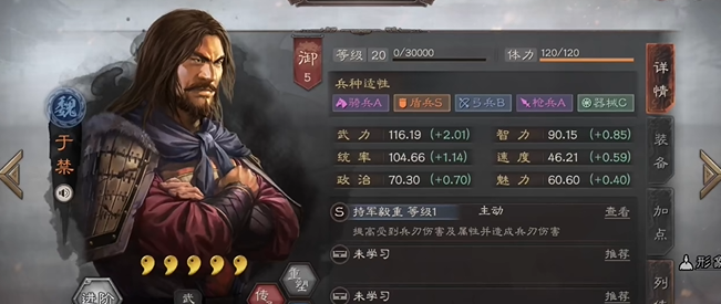 三国志战略版魏国五子良将怎么组