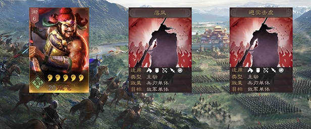 三国志战略版赵云张飞学什么战法