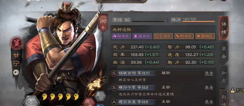 三国志战略版周瑜甘宁配什么紫将