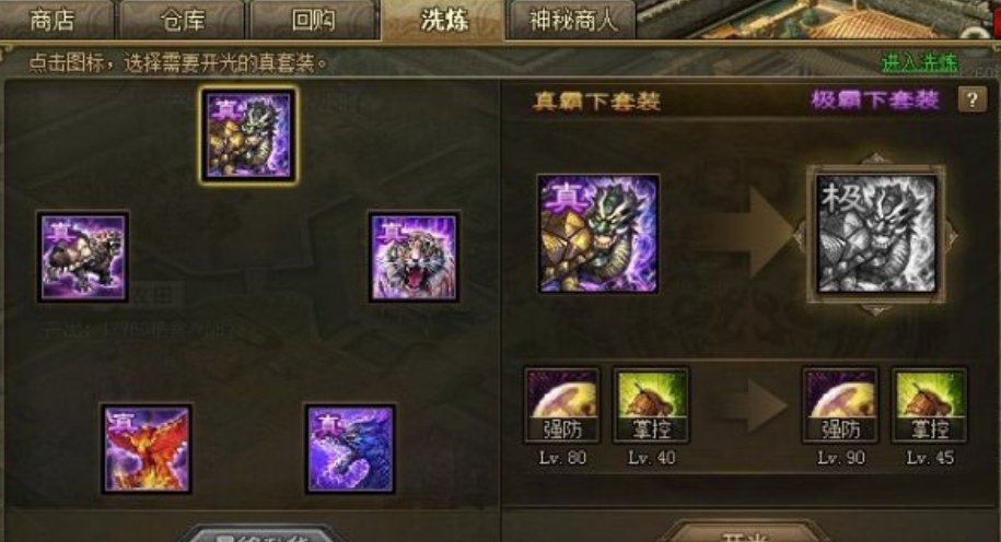 攻城掠地剧本有什么套装