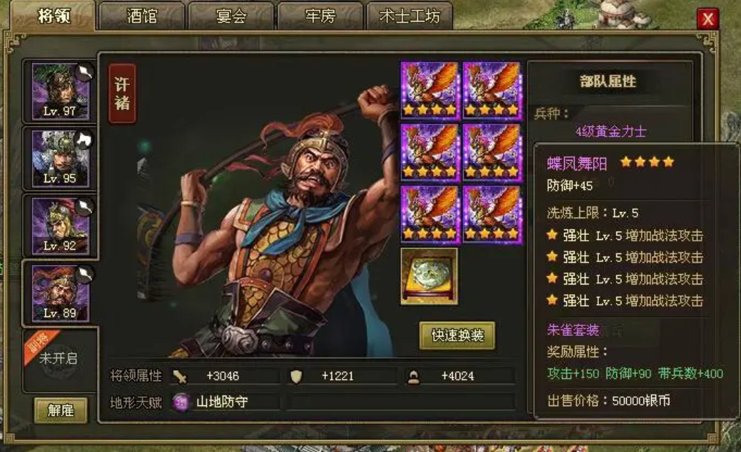 攻城掠地剧本有什么套装