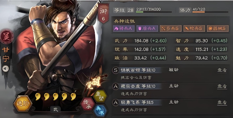 三国志战略版新手如何抽到甘宁