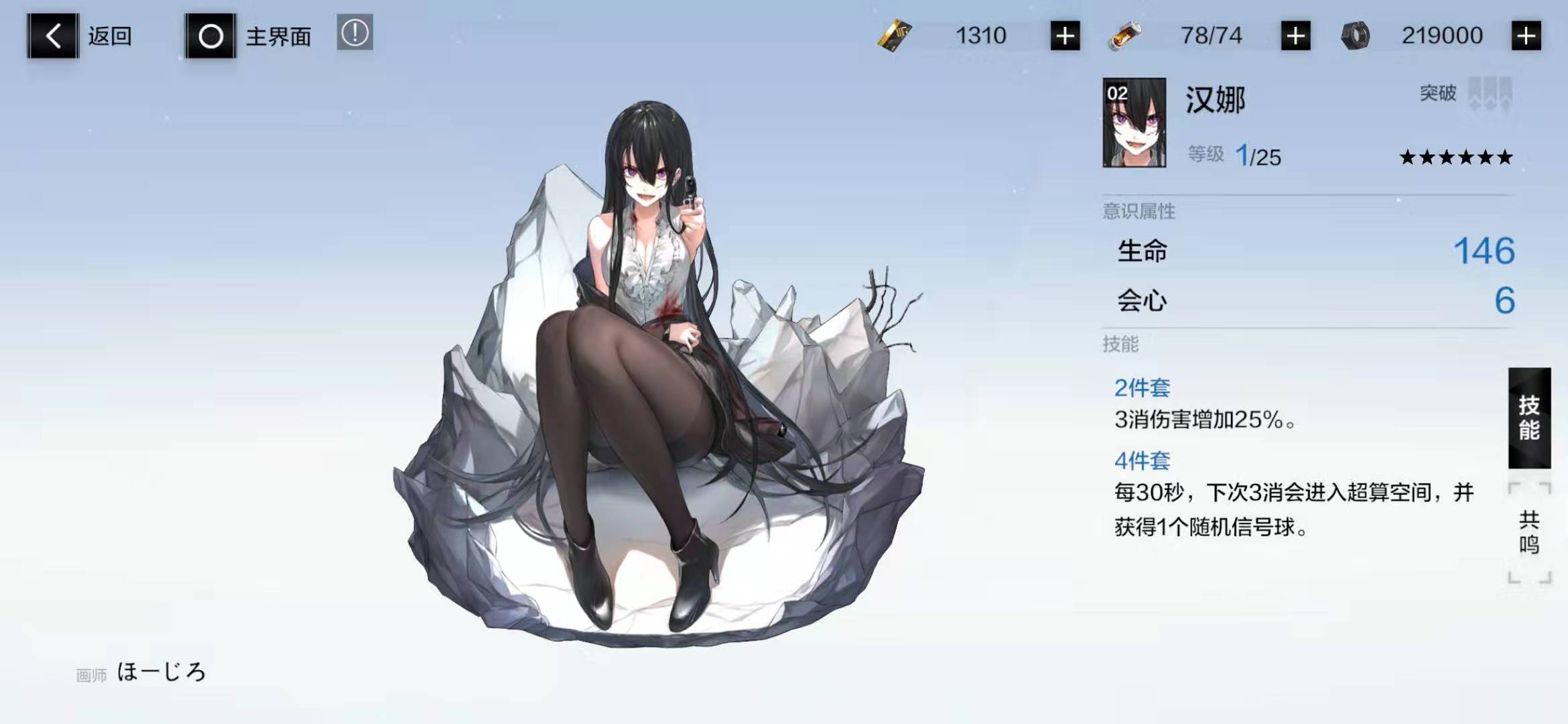 战双帕弥什白毛用什么意识