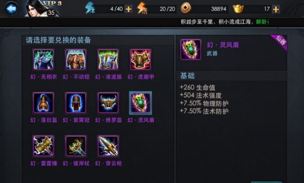 乱斗西游悟空配什么好 乱斗西游悟空配什么好