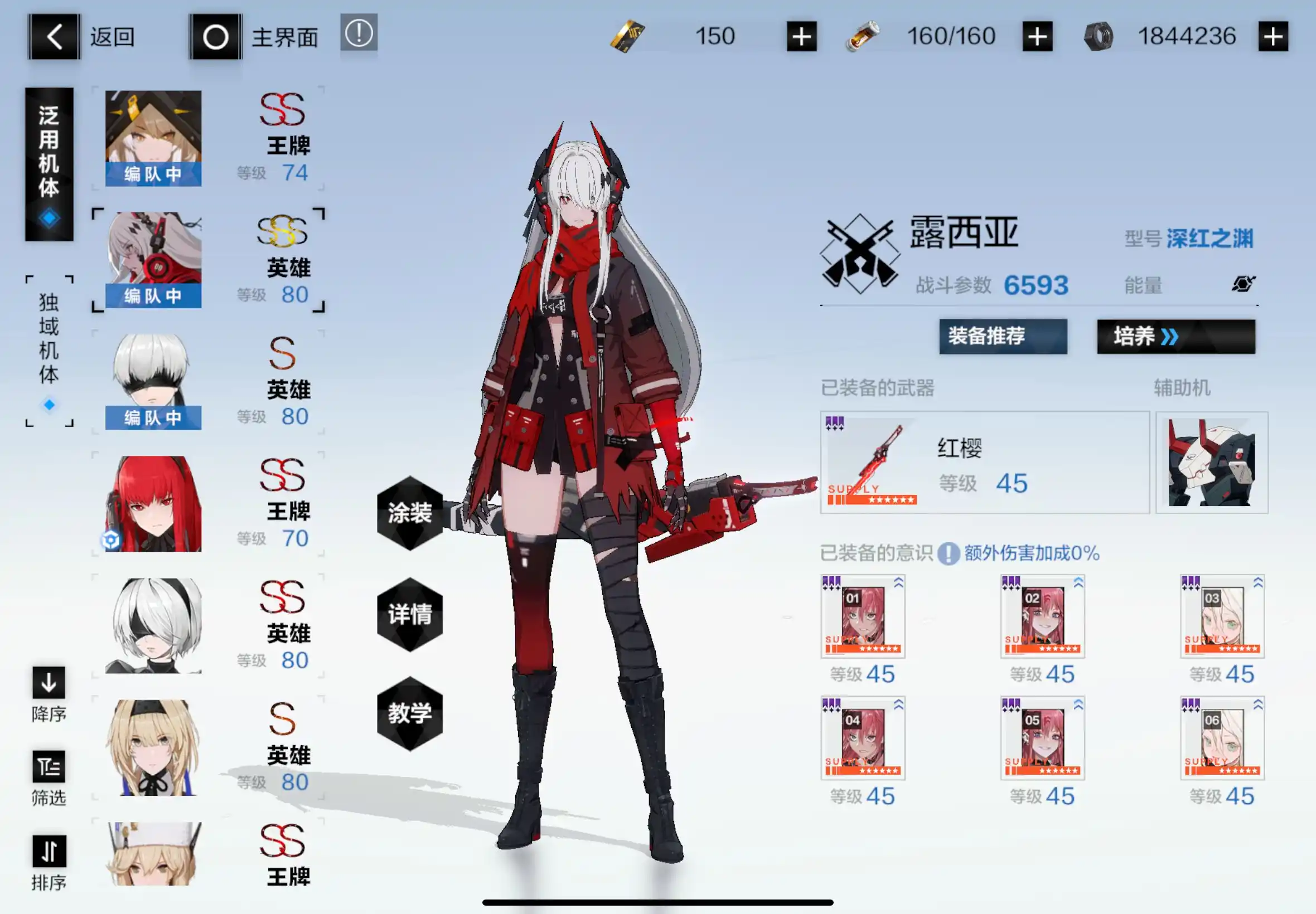 战双帕弥什白毛用什么意识