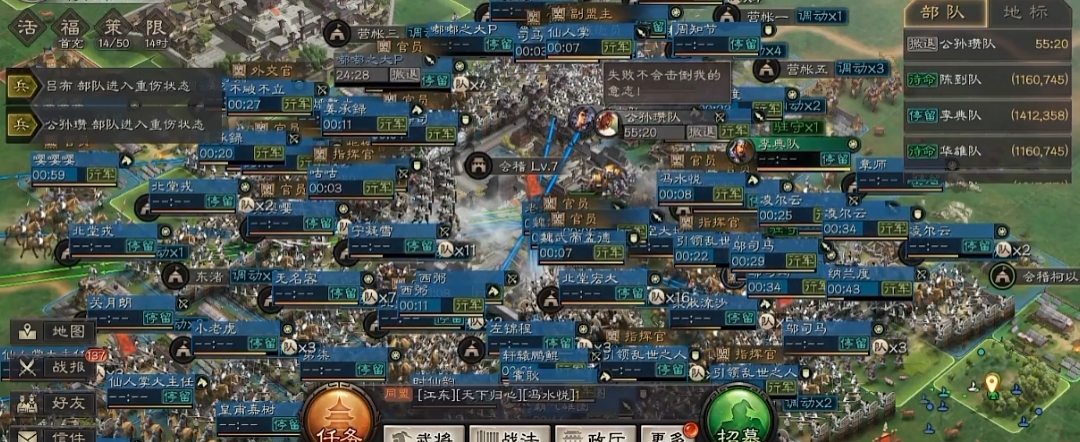 三国志战略版立国有什么坏处