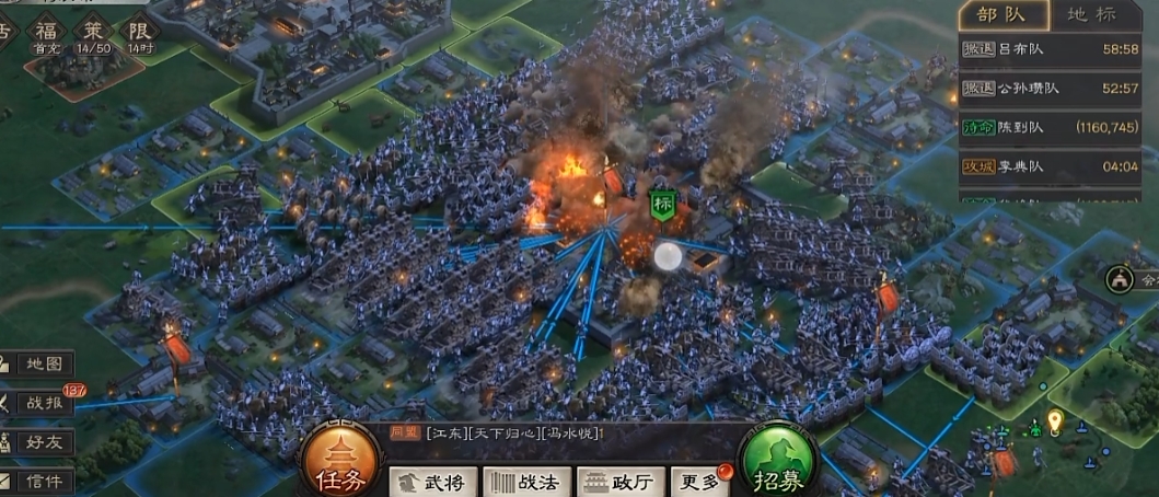 三国志战略版立国有什么坏处