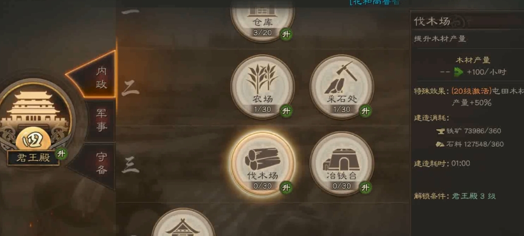 三国志战略版领地筑城有什么用