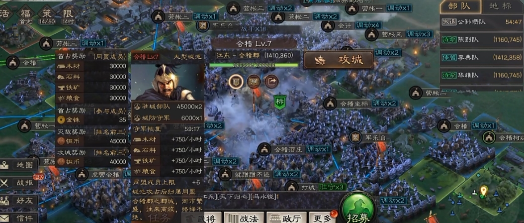 三国志战略版立国有什么坏处