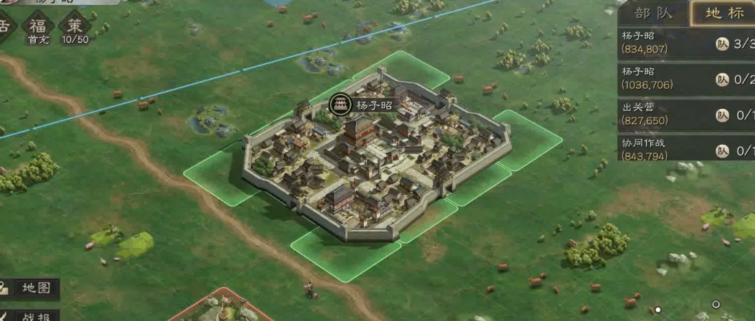 三国志战略版领地筑城有什么用