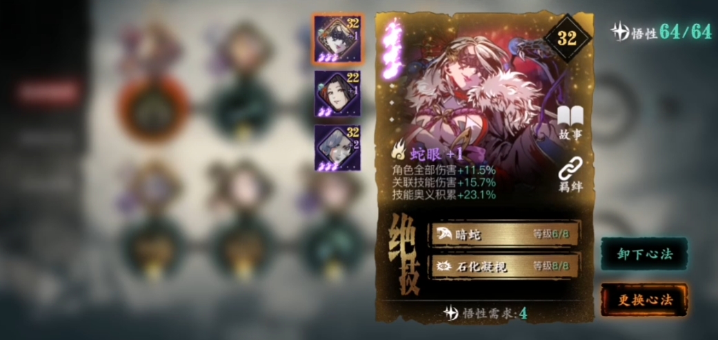 影之刃龙10护腕带什么