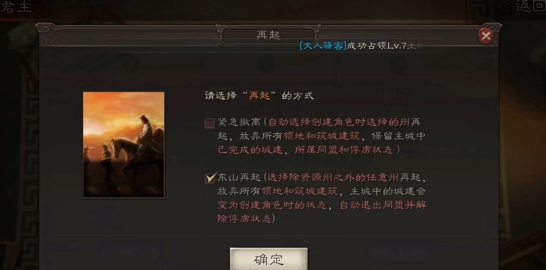 三国志战略版再起要准备什么 三国志战略版再起要准备什么