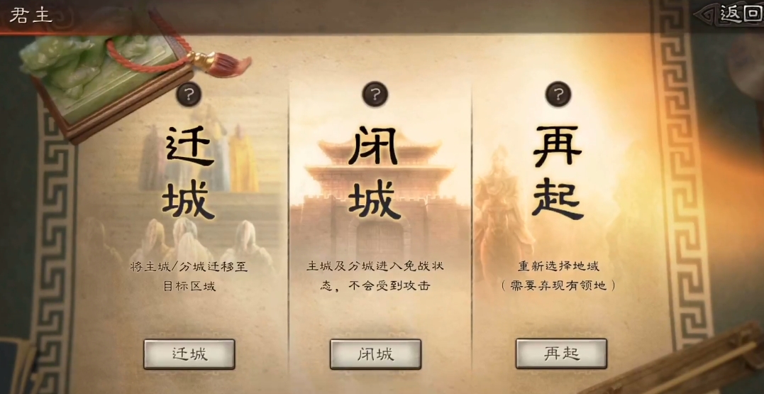 三国志战略版再起要准备什么 三国志战略版再起要准备什么