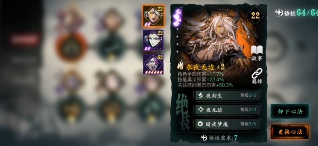 影之刃龙10护腕带什么