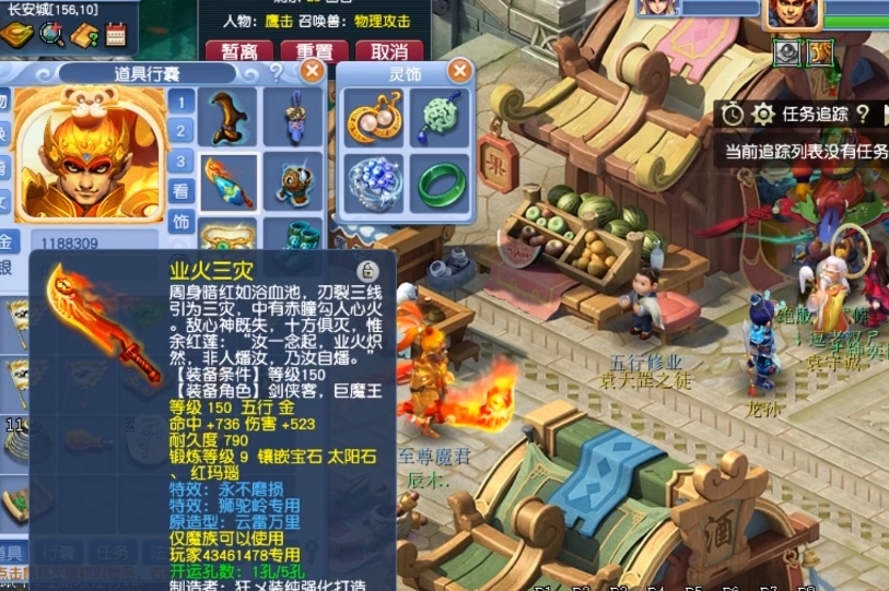 梦幻西游宝珠可以转什么