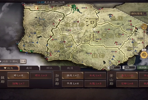 三国志战略版迁城需要什么科技