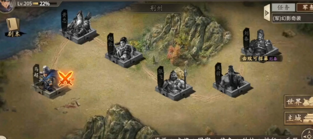 攻城掠地过马超得什么装备