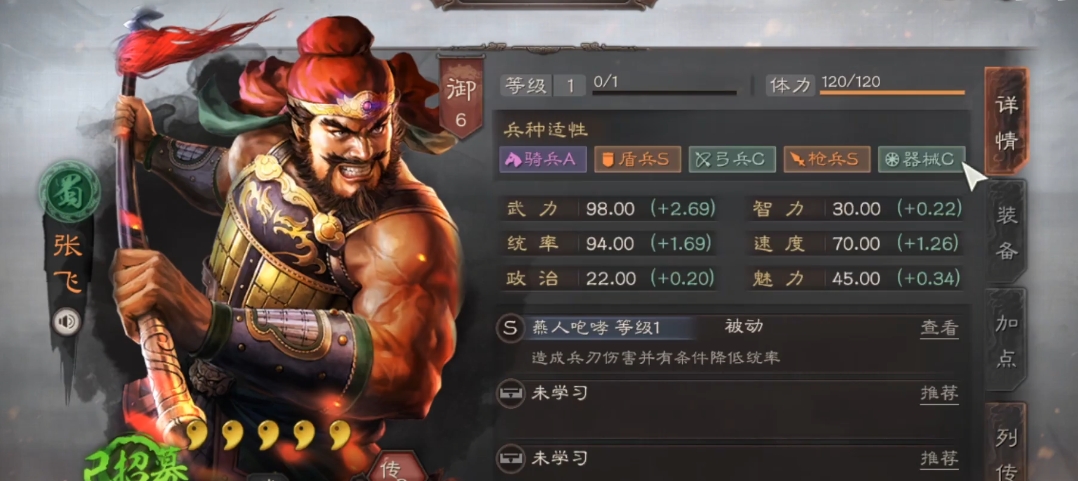 三国志战略版刘赵张什么兵种好 三国志战略版刘赵张什么兵种好