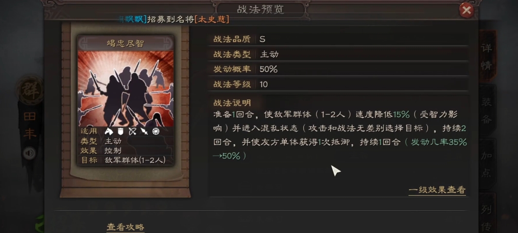 三国志战略版田丰搭配什么战法