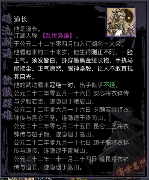 放置江湖江湖头衔有什么用