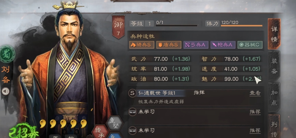 三国志战略版刘赵张什么兵种好