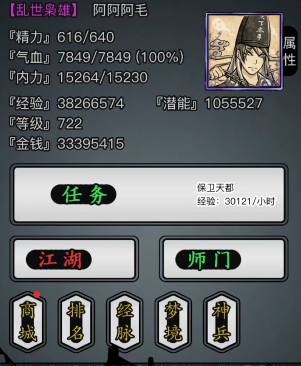 放置江湖江湖头衔有什么用