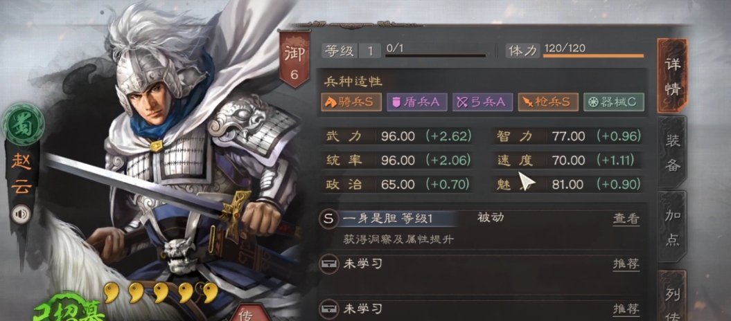 三国志战略版刘赵张什么兵种好 三国志战略版刘赵张什么兵种好