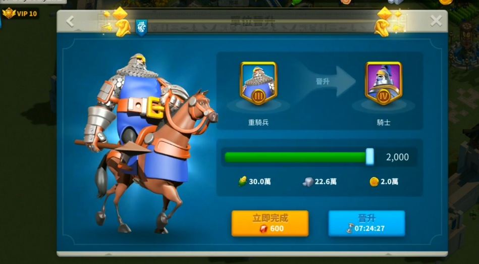 万国觉醒高级部队扩编有什么用 万国觉醒高级部队扩编有什么用